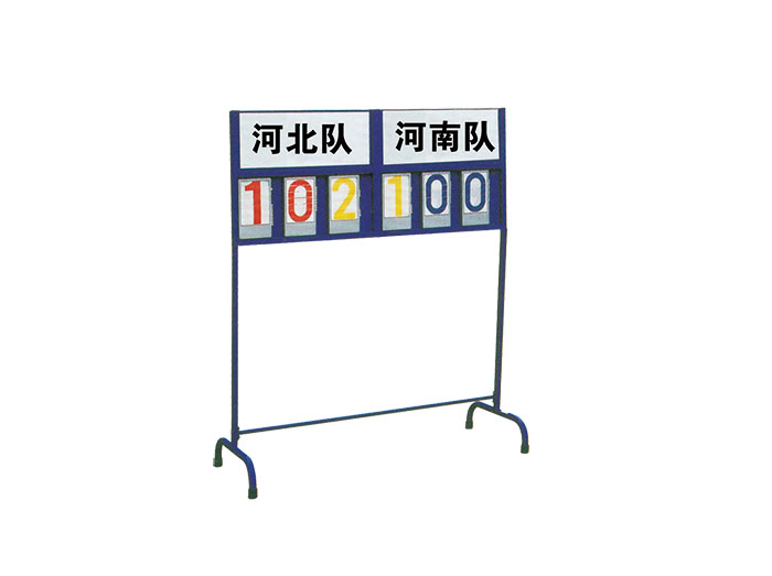   SY-A-021  籃球賽記分牌